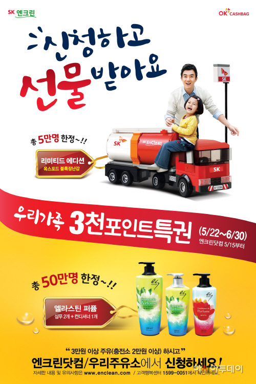 3천포인트특권_종합 포스터