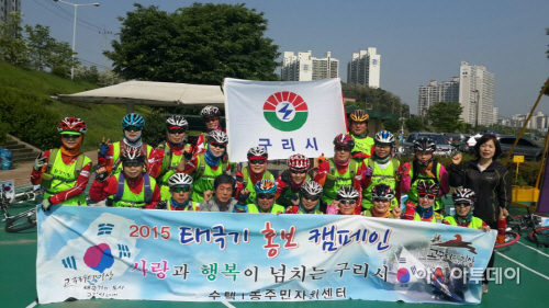 자전거 태극기