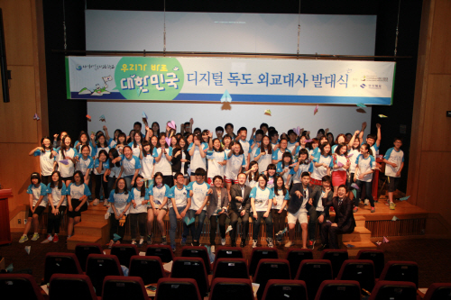 15.5.17(일) 도-반크 디지털 독도외교대사 발대식