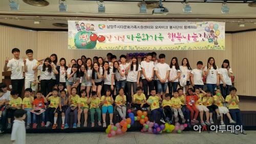 『다문화가족_행복나눔잔치』성황리에_열려