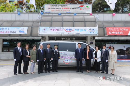 안심귀가차량인도식