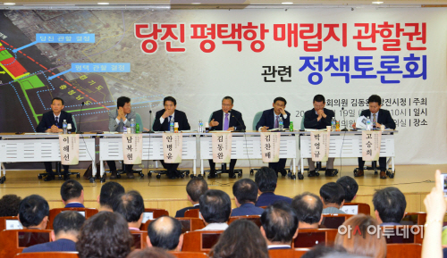 국회_당진평택항 토론회