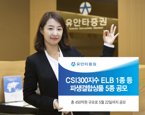 파생결합상품 5종