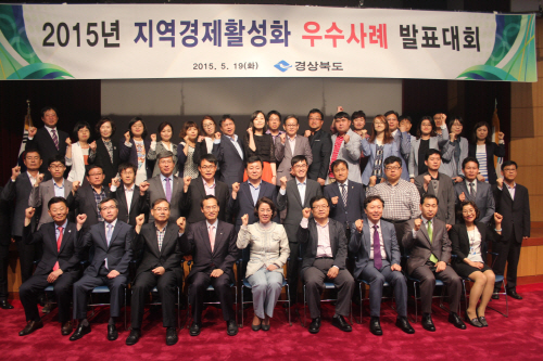 15.5.20(수) 지역경제활성화 우수사례 발표 (2)