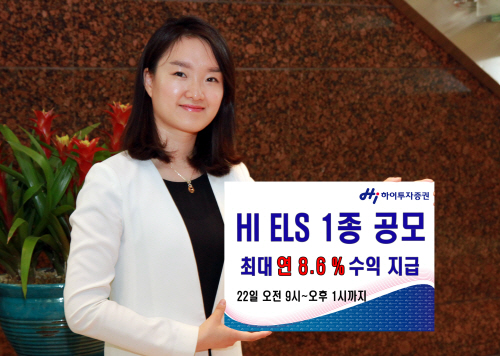 ELS 1종 공모_0518