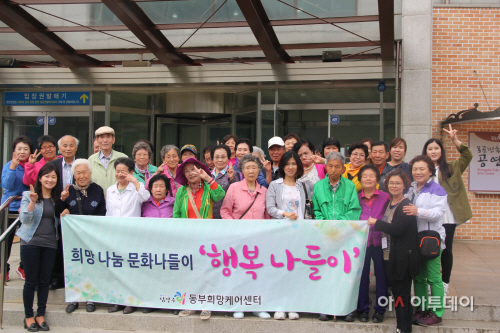 _동부희망케어센터_남양주시티투어_행복나들이