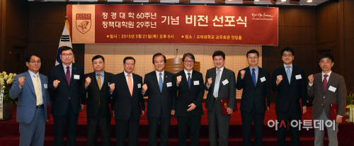 고려대, 정경대학 비전선포식1