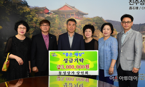 진주 동성상가 상인회, 좋은세상에 성금 300만원 기탁