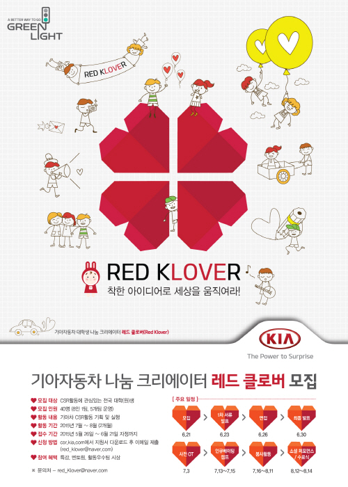 기아자동차레드클로버_잔디안1