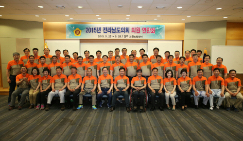 2015년 전남도의원 연찬회2