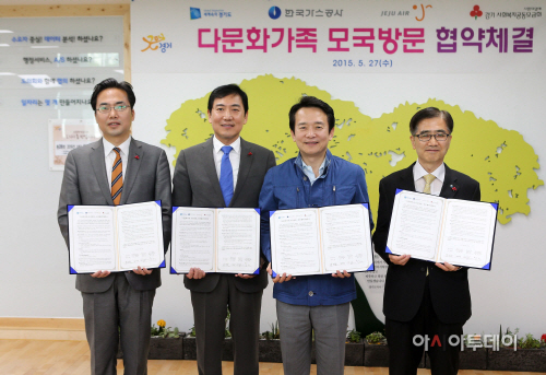 제주항공 경기도 한국가스공사 다문화가족 지원 MOU(1)