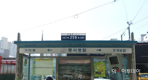 창원=마산회원구, 버스승강장용 도로명주소 기초번호판 설치