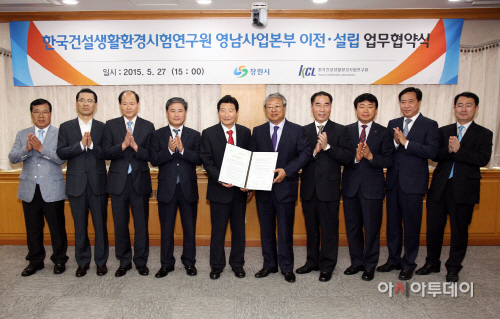 창원시-KCL,_영남사업본부_이전설립_MOU_체결