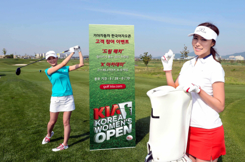150528 기아차 제 29회 한국여자오픈 골프선수권대회 개최(2)
