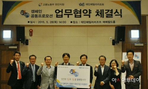 테딘협약식(사진)