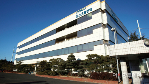 포스코플랜텍 포항 본사