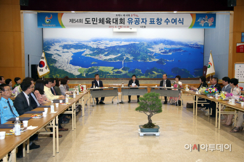 창원시=제54회 도민체전 유공자 표창식