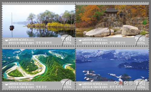 '한국인이 꼭 가봐야 할 관광지' 시리즈로 우표 발행