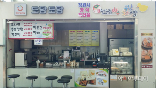 창원중앙역내 매점 전경