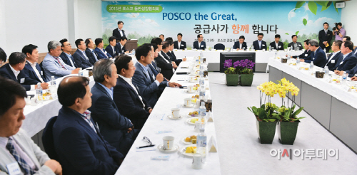 포스코 성과공유