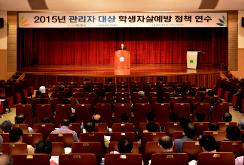 3-1.자살예방정책연수