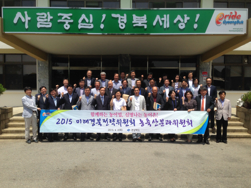 15.6.4(목) 미래경북전략위원회 농축산분과위원회 (1)