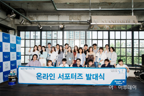 온라인 서포터즈 1기 발대식