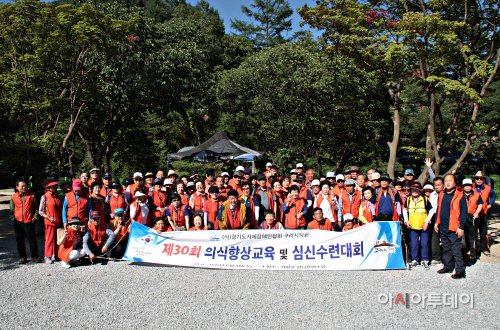 제30회 의식향상교육 사진