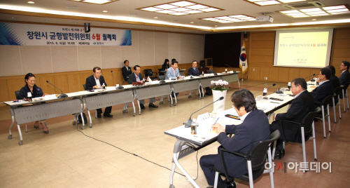 창원시 균형발전위원회 6월 월례회 개최