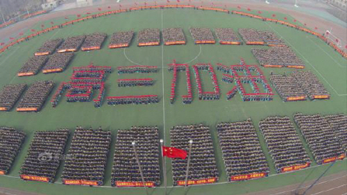 가오카오