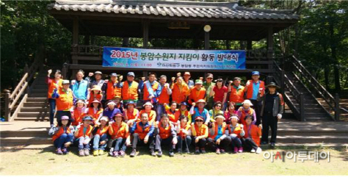마산회원구봉암수원지 지킴이 활동 발대식