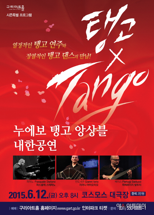 누에보탱고
