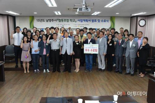 _남양주시_제3기_협동조합_학교_수료식_가져