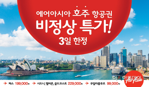 AirAsia_Promotion Image