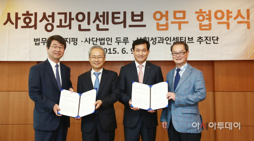 사회성과프로젝트참여 사회적기업  법률지원 MOU  1