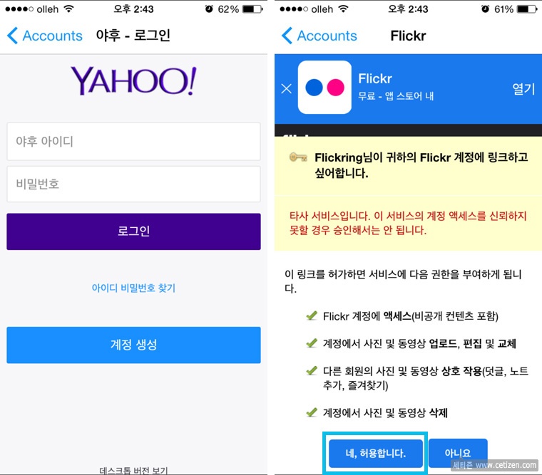  사진백업 앱 알아보기