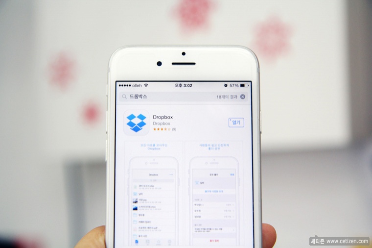  사진백업 앱 알아보기