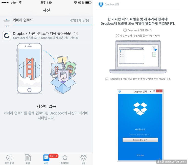  사진백업 앱 알아보기