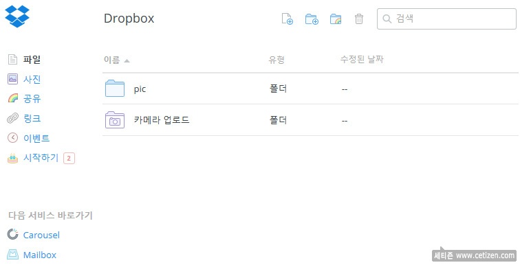  사진백업 앱 알아보기