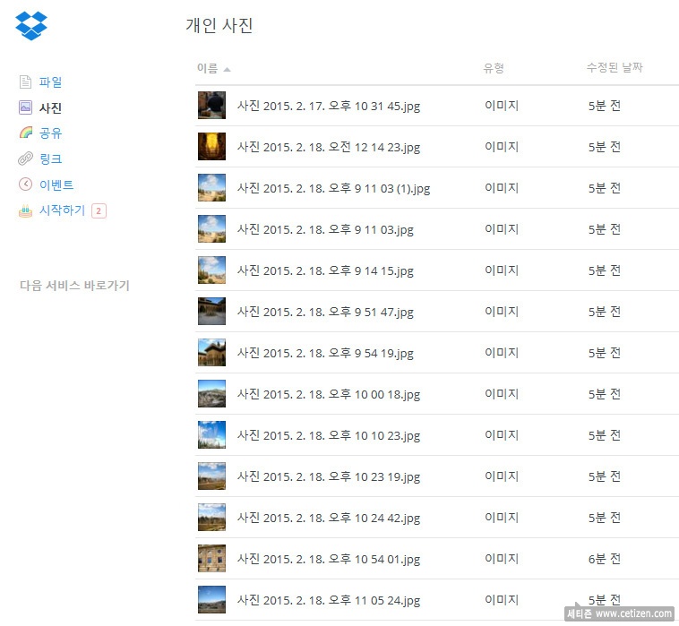  사진백업 앱 알아보기