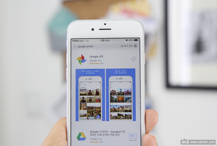  사진백업 앱 알아보기