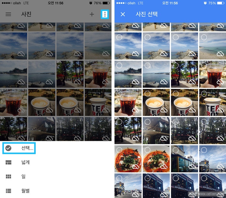  사진백업 앱 알아보기
