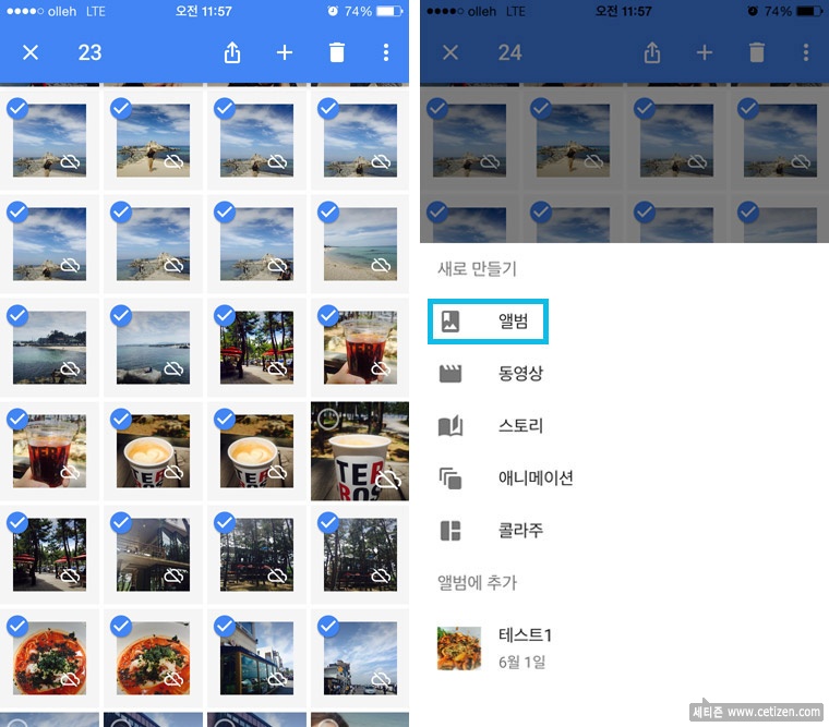  사진백업 앱 알아보기