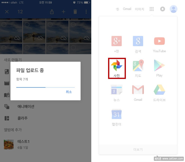  사진백업 앱 알아보기