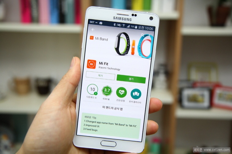  Xiaomi MiBand 스마트폰 동기화