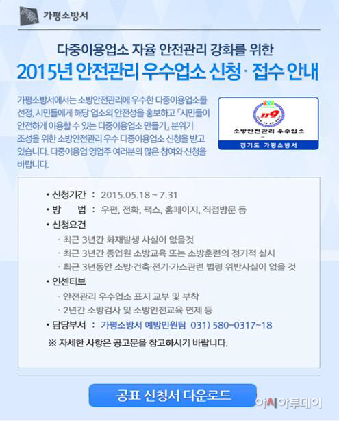 다중이용업소 우수업소 신청배너