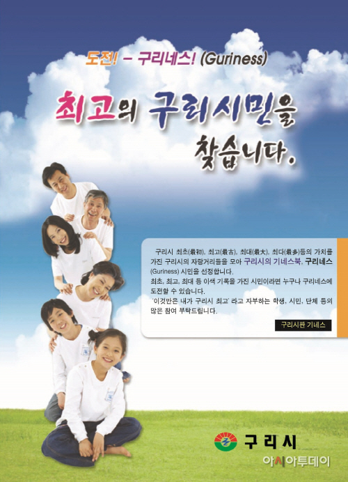 구리네스 보도 사진