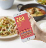 [사진자료] 한식재단_표준표기법APP