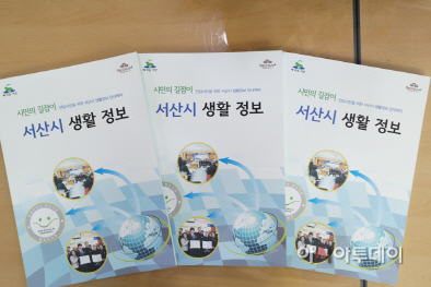 (서산)0611 전입시민 안내책자