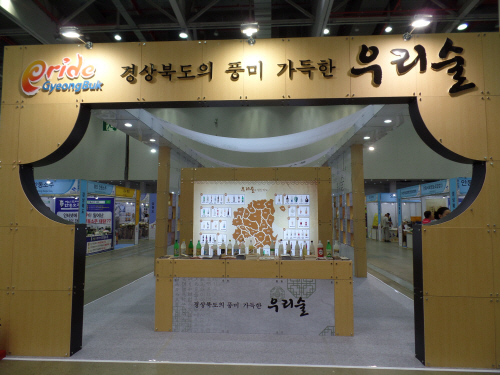 15.6.11(목) 전통주 홍보관 (2)